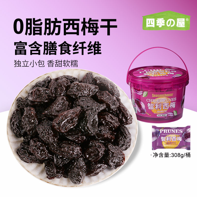 西梅干0脂肪梅干正品官方旗舰店智利果脯水果干批发儿童零食