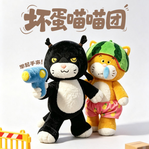 原创坏蛋猫咪玩偶搞怪礼物公仔