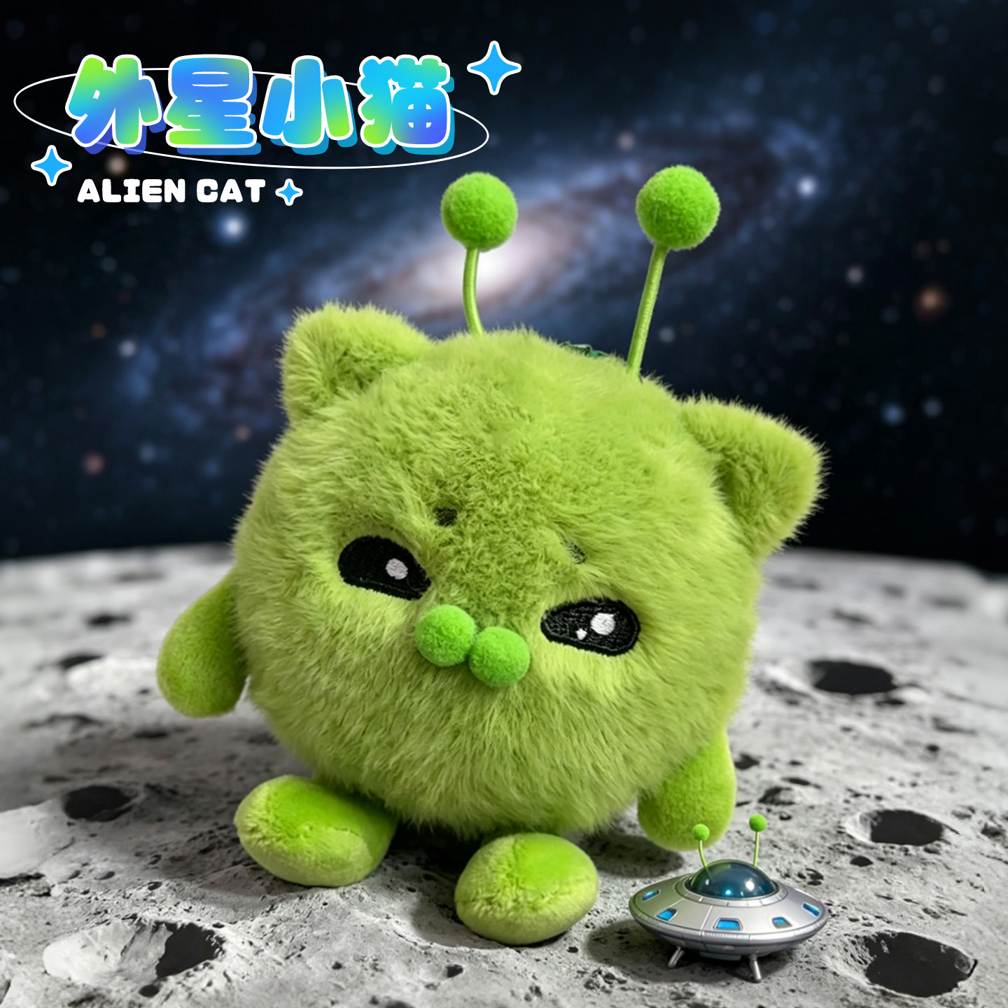 外星猫解压球捏捏玩偶挂件可爱香蕉猫咪公仔毛绒玩具娃娃生日礼物