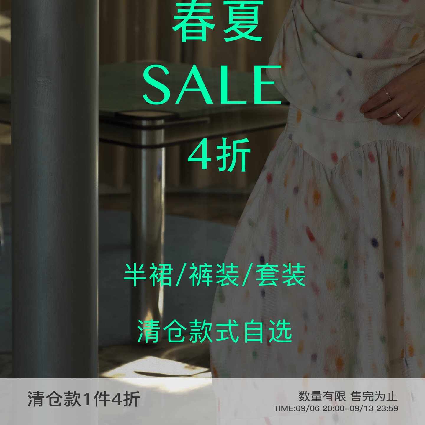 [4折裙装/裤装/短袖任选专区]whiteiswhite女装限时折扣 清仓特卖