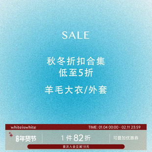 SALE 秋冬大衣外套清仓特价合集