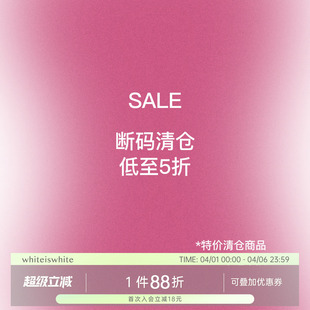 清仓 低至5折 断码 SALE