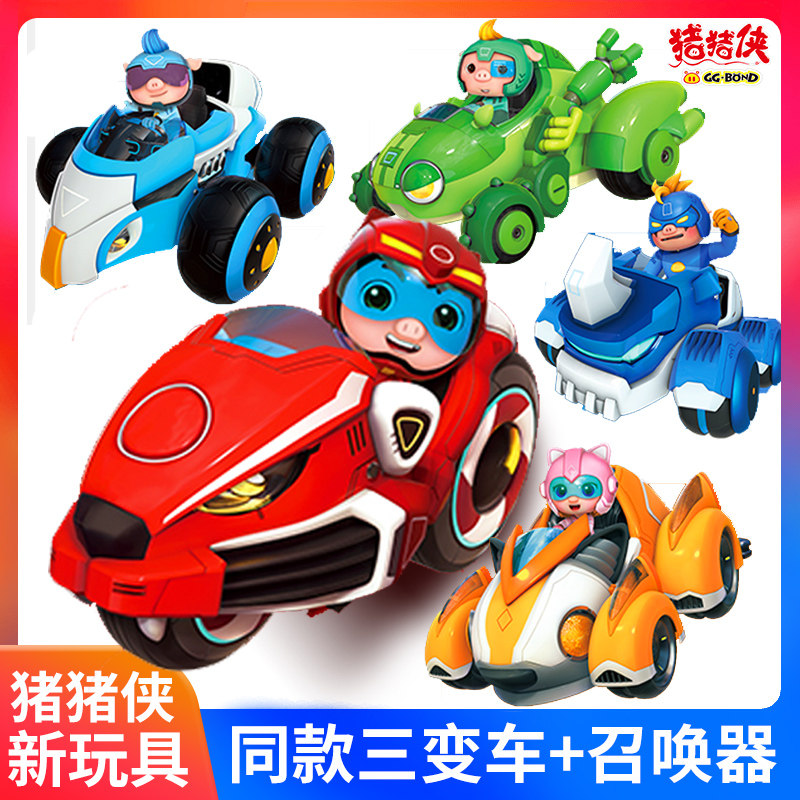 猪猪侠之竞速小英雄玩具儿童变形男孩卟卟赛车摩托车竞数竟速竞球