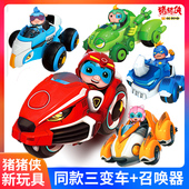 猪猪侠之竞速小英雄玩具儿童变形男孩卟卟赛车摩托车竞数竟速竞球