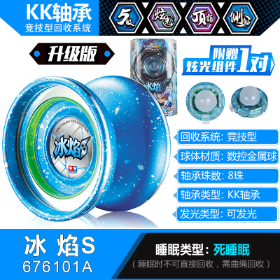 正版奥迪双钻火力少年王5悠悠球玩具光子精灵冰焰S飓刃玄魔溜溜球