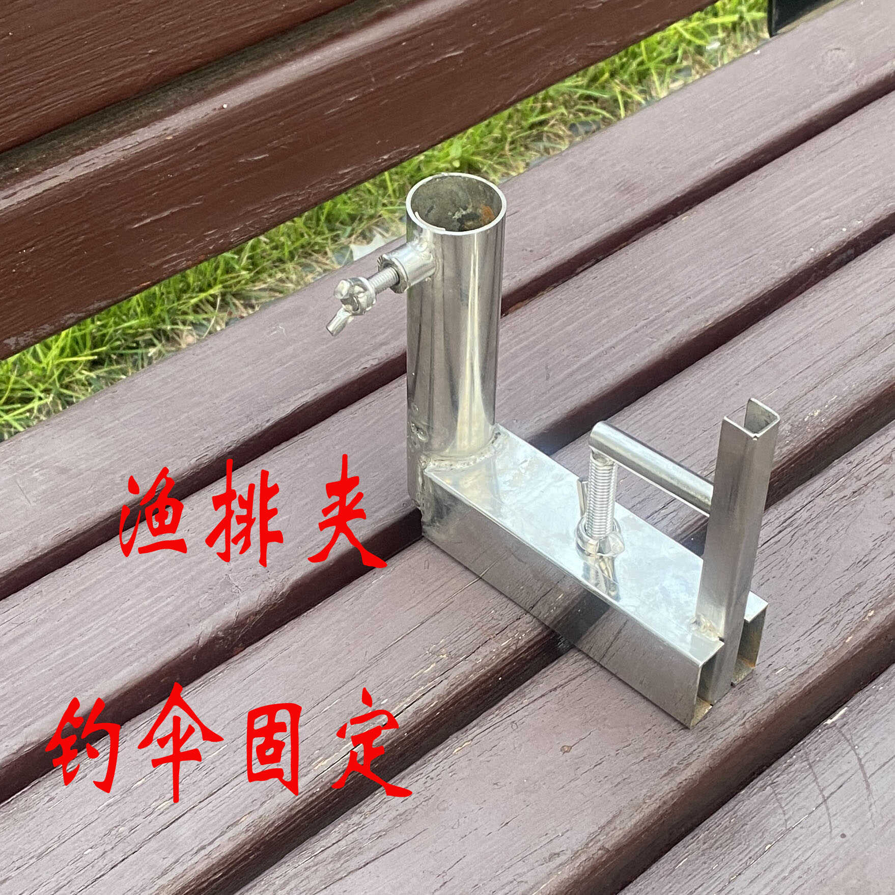 不锈钢渔排缝隙固定垂钓用品