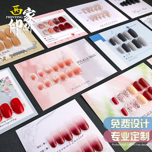 西家穿戴甲卡片定制ins风穿戴甲专用展示美甲说明小卡片卡纸定做