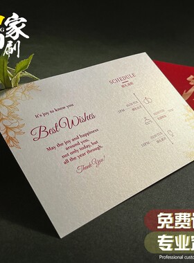 西家明信片婚礼贺卡珠光纸小卡片印刷高档对折纸卡结婚感谢卡模板