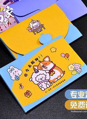 西家西式信封创意定制商务logo烫金卡通信封信纸高级感印刷