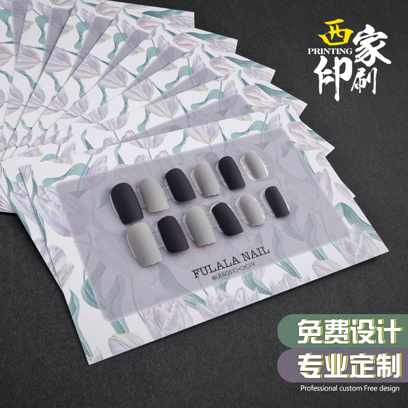 西家穿戴甲纸卡美甲卡片展示纸卡ins风小卡片海量模板