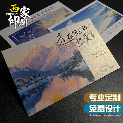 珠光纸定做明信片卡片定制满天星特种纸订制婚礼贺卡感谢卡印刷