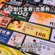 西家代金券定制体验优惠券制作门票印刷现金券抵用券入场券定做
