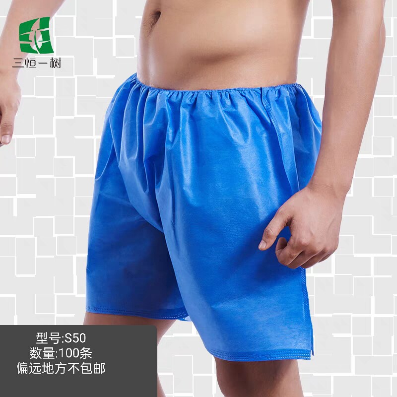 S50加厚一次性内裤蓝色无纺布泡澡桑拿按摩汗蒸足浴男士加大100条