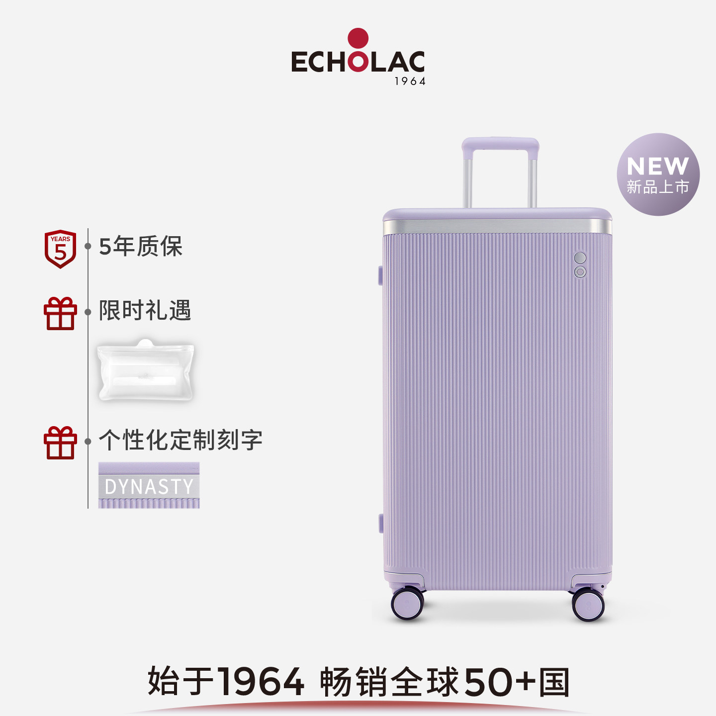 【新品】Echolac/爱可乐明星同款王朝二代自然TRUNK旅行李箱