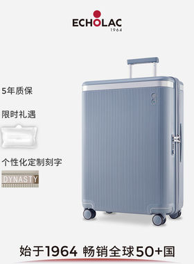 【明星同款】Echolac/爱可乐王朝防刮旅行箱刻字行李箱PC拉杆箱