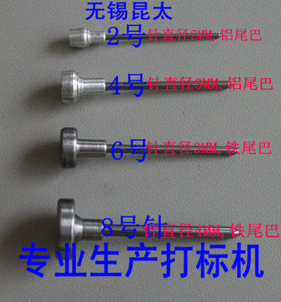 8号强度深针 钨合金打标机针头 直径4MM   耐磨损，硬度92