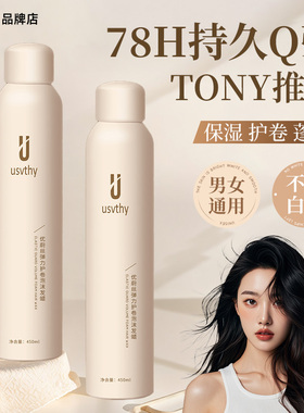 泡沫发蜡法式烫羊毛卷自然蓬松持久定型保湿男女发胶泡泡弹力素