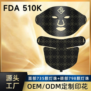 FDA510K光子嫩肤面膜仪美容面罩led美容仪仪家用大排灯电子
