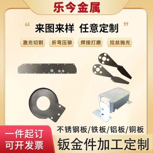 不锈钢铝钣金加工钣金折弯加工焊接件加工非标自动化钣金加工厂