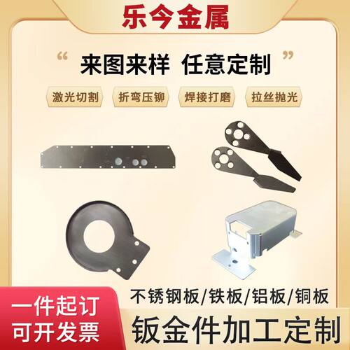 南通非标自动化钣金售后钣金散件