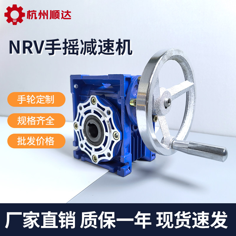 NRV涡轮减速机轴入手轮手柄手摇款减速器nmrv蜗轮蜗杆齿轮变速机