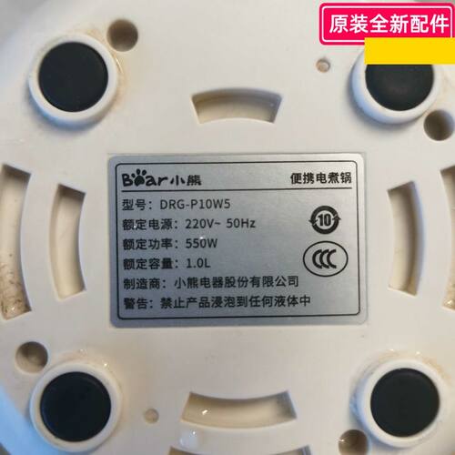 脚垫上盖蒸笼电源板小熊