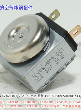 美的空气炸锅60min定时器 KZ42E101、AKZ3001、KZE4502 等通用