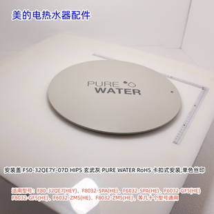 HEY F60 F8032 美 安装 32QE7 JA7 盖 电热水器F80