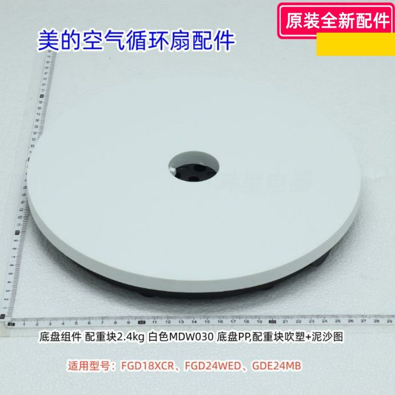GDE24DJ空气循环扇配件图片