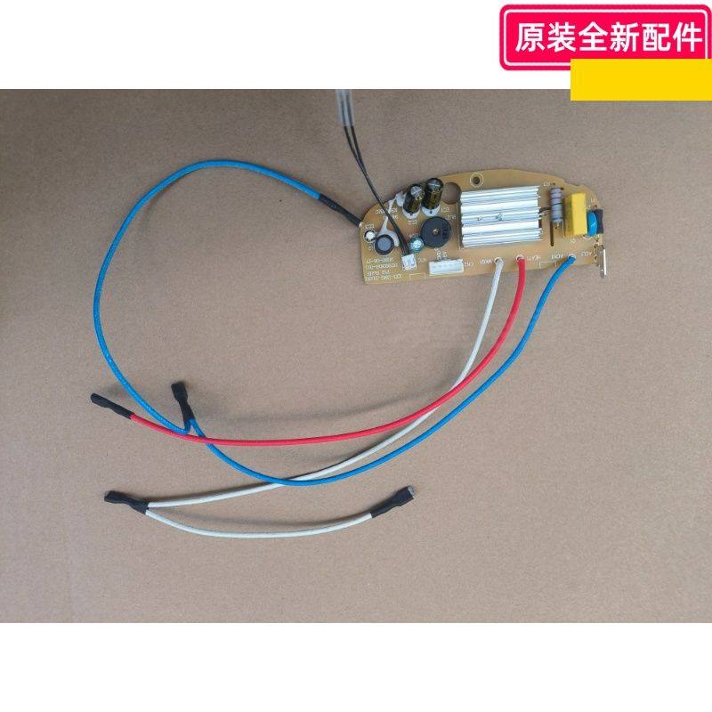 小熊电热锅配件型号DRG-D12N1电源板电路板原装配件