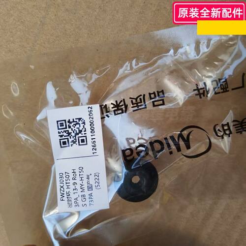 美的电压力锅密封环适用型号：MY-HT5073PA 原装包邮