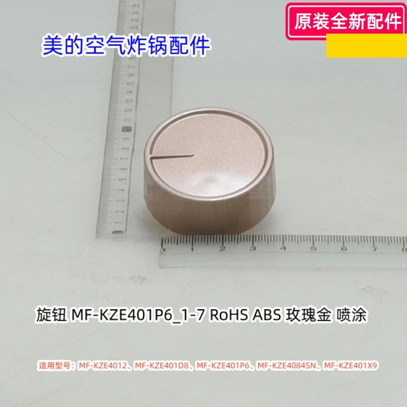 KZE4084SN空气炸锅配件原装