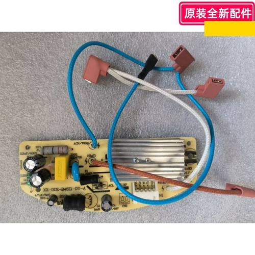 小熊电炖盅配件型号DDZ-B45Z1电源板电路板原装配件