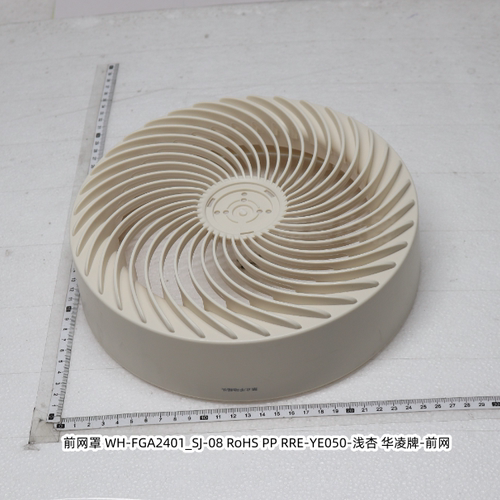 适用美的华凌电风扇WH-FGA2401前网罩、立柱、扇叶、底座 原装