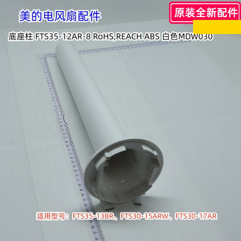 电风扇FTS35-13BR、FTS30-15ARW