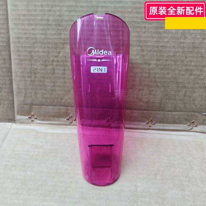 美的吸尘器尘盒  特价清仓 包邮 前罩组件适用型号：SC861A