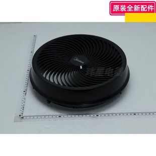 美的风扇配件 循环扇 GDE24MB 前网黑色/后网白色 原装