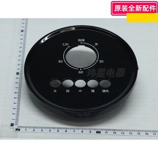 美的风扇配件 塔扇 ZAC10B ZAC10D FZA10XB 顶盖 定时旋钮