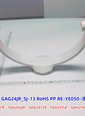 美的空气循环扇配件 FGA24UJR ，电机前壳、接头、支架、侧板
