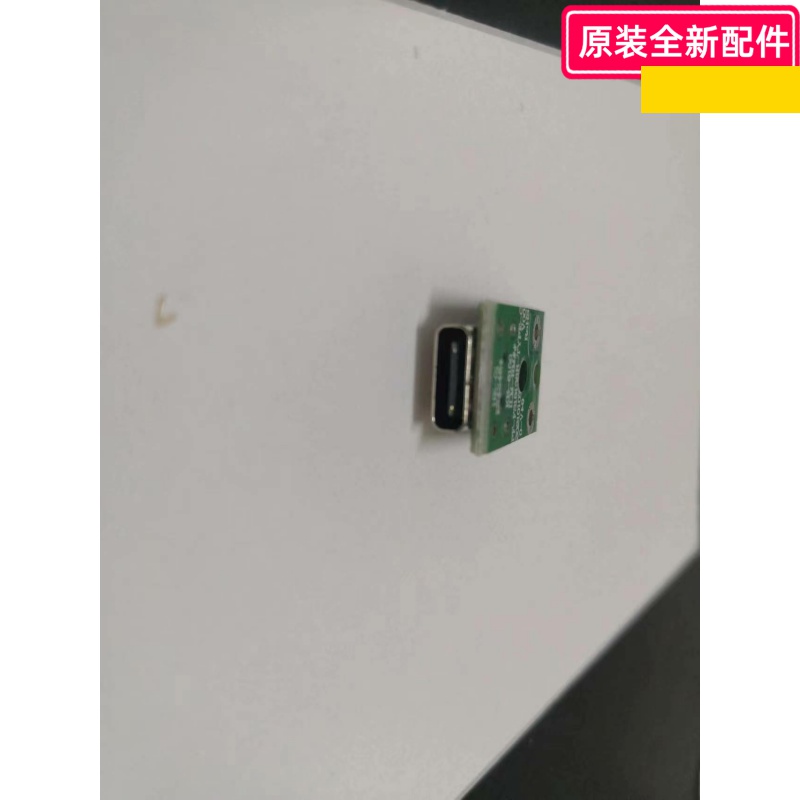 艾美特空气循环扇FA18-RD53/CA18-RD49 PCB转接板 USB转接块 原装