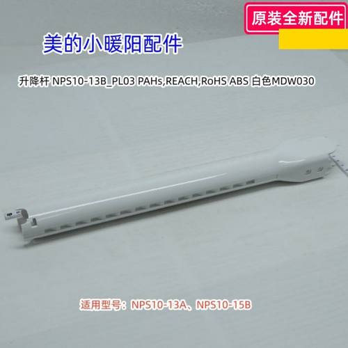 小暖阳配件NPS10-15B