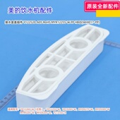饮水机接水盒盖组件 YD1026S YD1226S 美 YD1225S 包邮