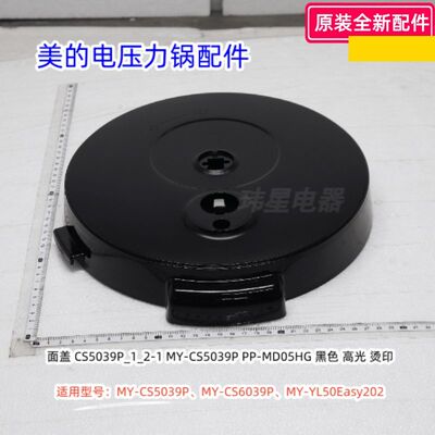 YL50Easy202电压力锅配件原装