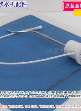 美的饮水机抽水组件适用：YR1903S-X、YCR-2396、YR1907S-X 原装