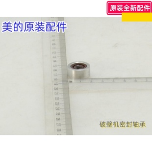 PB80X3 M100 破壁机 电机密封轴套 300 PB80W3 美 100