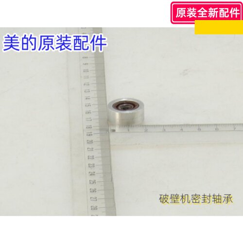 美的破壁机配件电机支架
