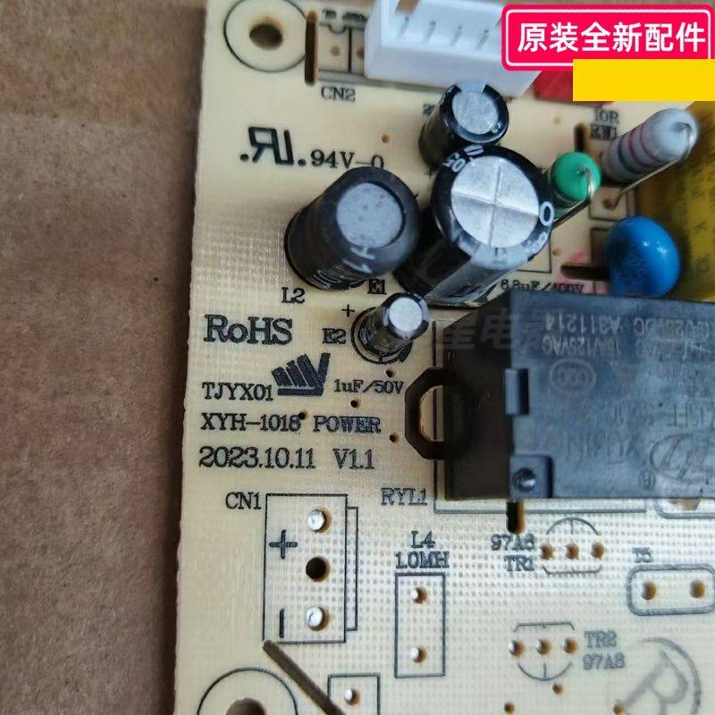 小熊电器配件 足浴盆 ZYP-E05V1 电源板 主控板 原装全新 正品,厨房电器,电煲/电锅类配件,淘宝优惠券,粉丝福利购,淘宝优惠卷