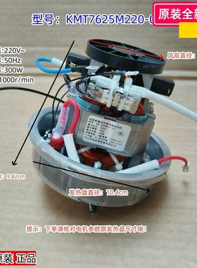 华帝破壁机 PB-06CS08/06ES08/02APB01F 电机加热盘搅拌杯刀全套