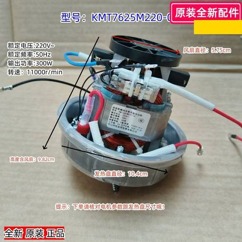 华帝破壁机 PB-06CS08/06ES08/02APB01F 电机加热盘搅拌杯刀全套