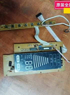 艾美特电暖器取暖器配件 HC62226RI/C WAI-690C 显示板一套 拆机